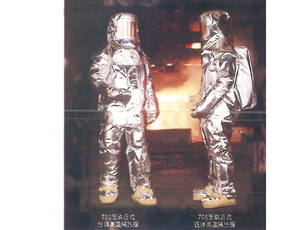 700系列臨近式高溫隔熱服