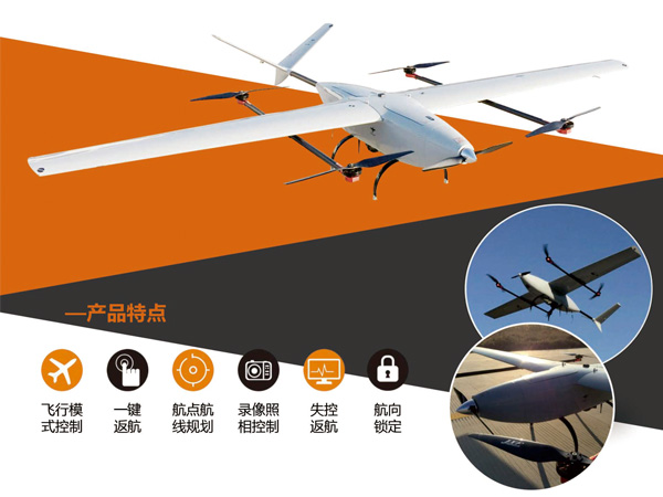 YFT-CZ36 垂直起降無人機(jī)（電動(dòng)版）