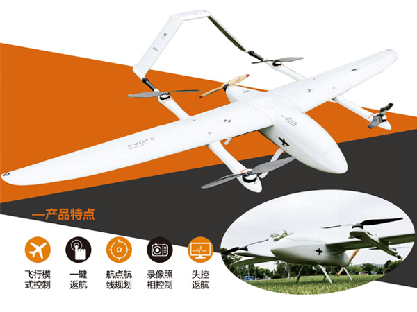 YFT-CZ25小型垂直起降無人機(jī)