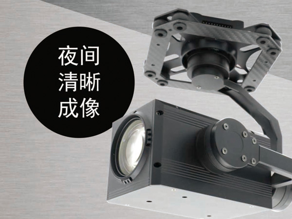 YPO-SL07 星光云臺(tái)